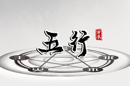 择日全解|通胜择日|修方择日原理|地理择日正解|吴明修择日|入伙进宅择日