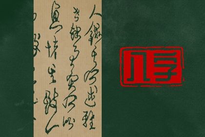 五行旺衰与流通